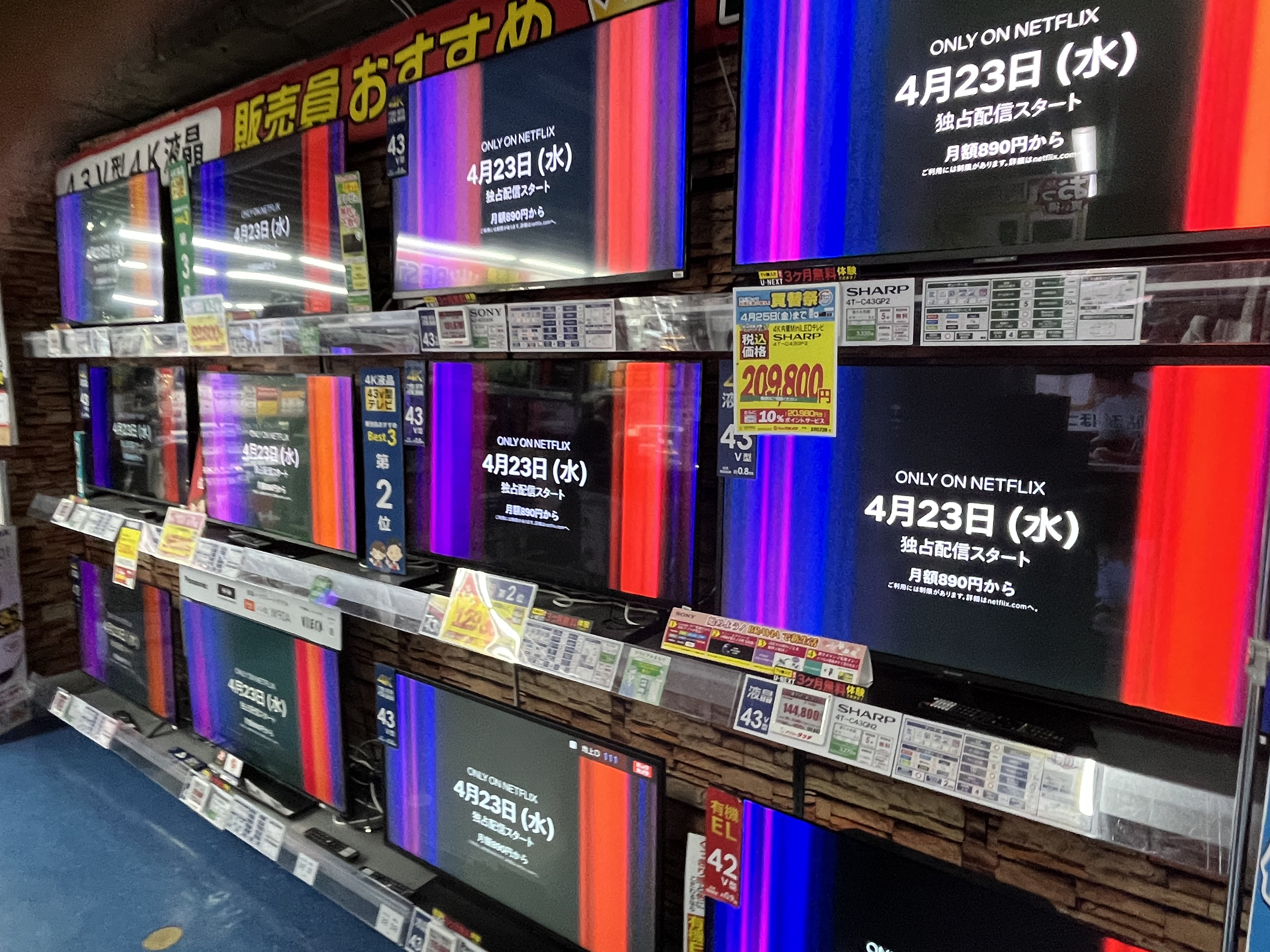 NETFLIX 新幹線大爆破 — 池袋西口店