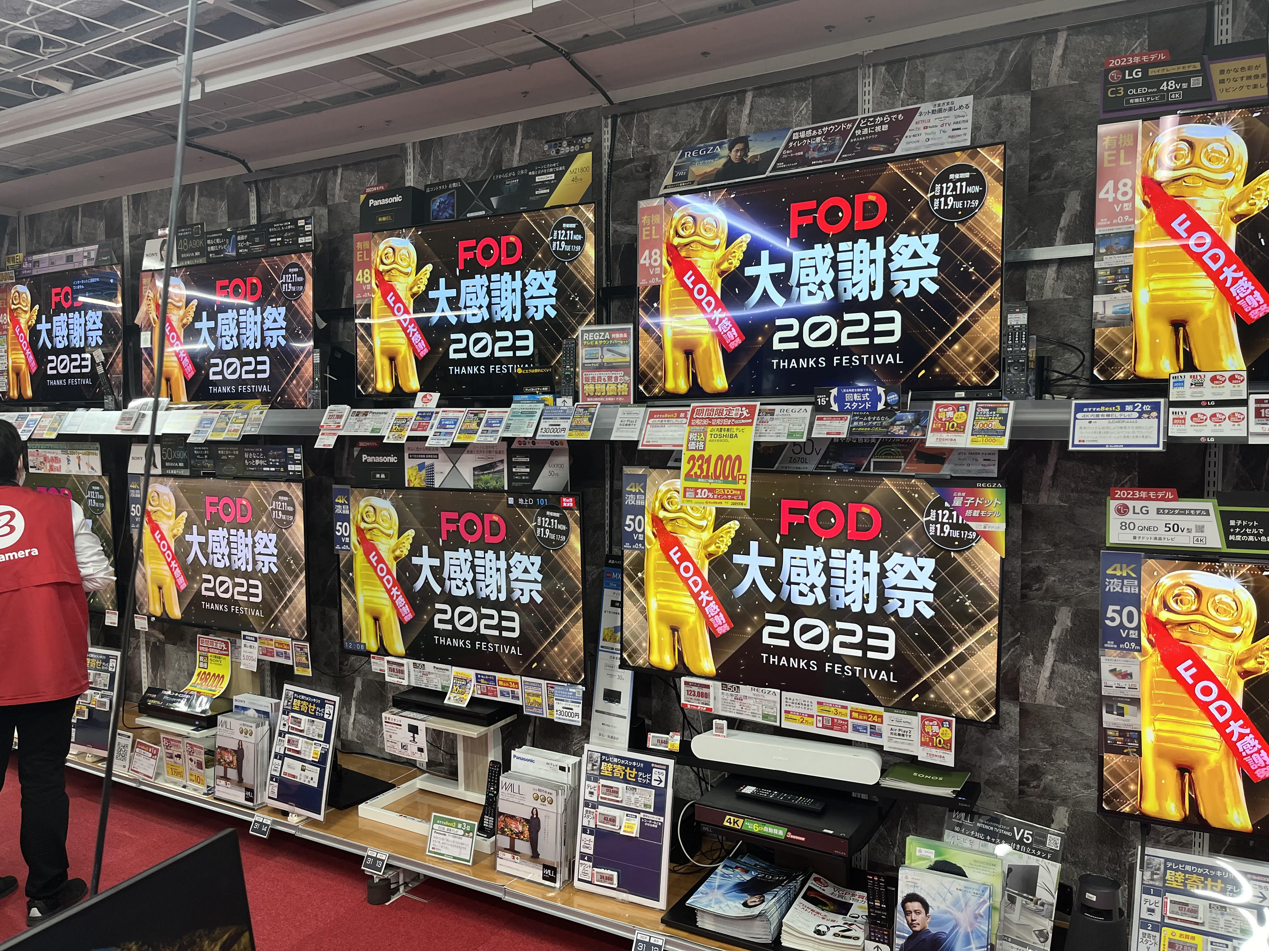 FOD「大感謝祭」— 店内放映
