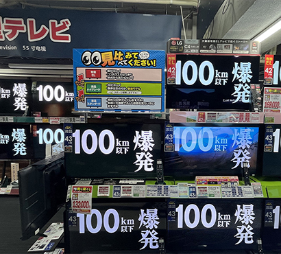NETFLIX 新幹線大爆破 — 店内放映（別店舗）